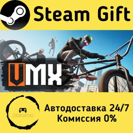  VMX ???? Steam Gift РФ/КЗ/др.  Автодоставка