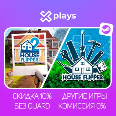 HOUSE FLIPPER + 2 + DLC + ИГРЫ | БЕЗ GUARD | ГАРАНТИЯ 1 ГОД | STEAM
