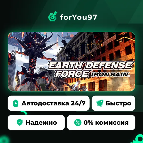 EARTH DEFENSE FORCE: IRON RAIN · Steam Gift · АВТОДОСТАВКА