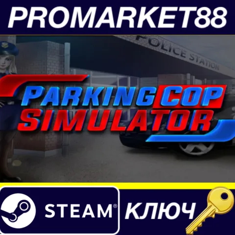Parking Cop Simulator Steam КЛЮЧ GLOBAL