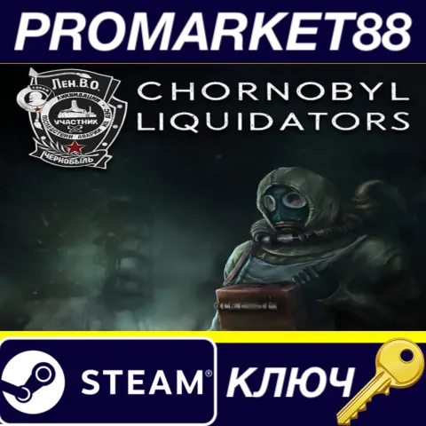 Chornobyl Liquidators EU Steam КЛЮЧ