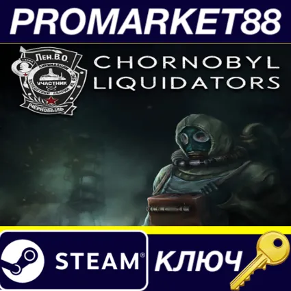 Chornobyl Liquidators EU Steam КЛЮЧ