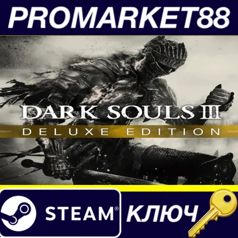 Dark Souls III Deluxe Edition US Steam КЛЮЧ