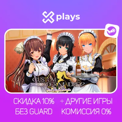 CUSTOM ORDER MAID 3D2 + ИГРЫ | БЕЗ GUARD | ГАРАНТИЯ 1 ГОД | STEAM