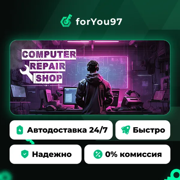 Computer Repair Shop · Steam Gift · АВТОДОСТАВКА