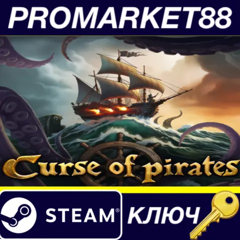 Curse of Pirates Closed BETA Steam КЛЮЧ GLOBAL