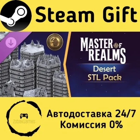  Master Of Realms - Desert STL Pack ???? Steam Gift РФ/КЗ/др.  Автодоставка