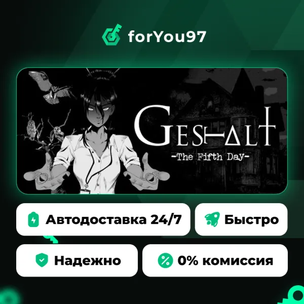 GESTALT: The Fifth Day · Steam Gift · АВТОДОСТАВКА