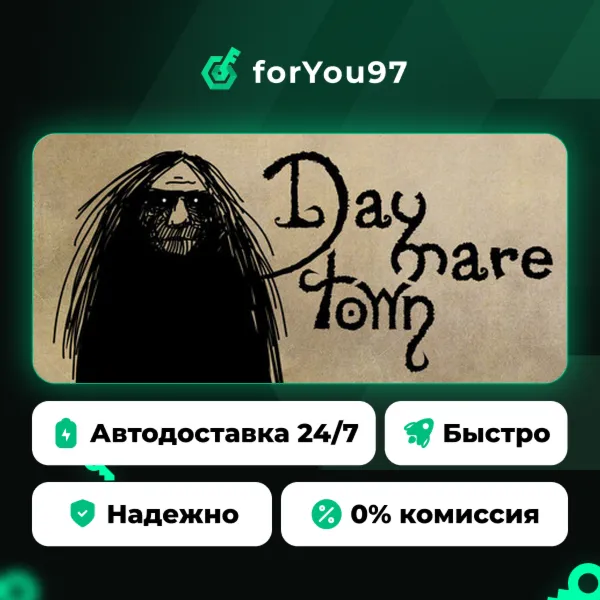 Daymare Town · Steam Gift · АВТОДОСТАВКА