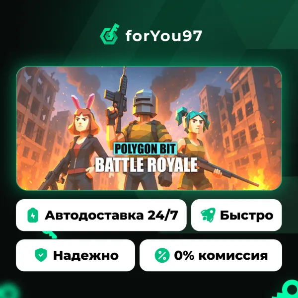Polygon Bit Battle Royale · Steam Gift · АВТОДОСТАВКА