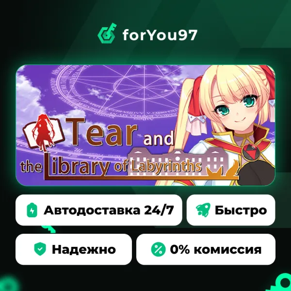 Tear and the Library of Labyrinths · Steam Gift · АВТОДОСТАВКА