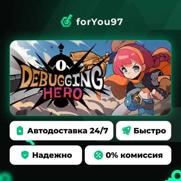 Debugging Hero · Steam Gift · АВТОДОСТАВКА
