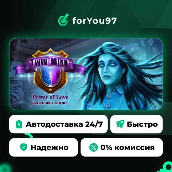 Двуединое Сознание: Сила Любви Коллекционное Издание · Steam Gift · АВТОДОСТАВКА