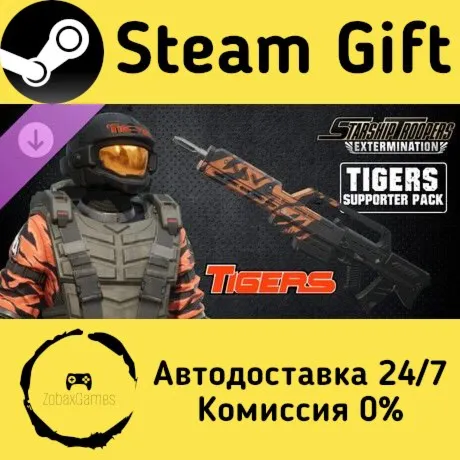  Starship Troopers: Extermination - Tigers Supporter Pack ???? Steam Gift РФ/КЗ/др. 