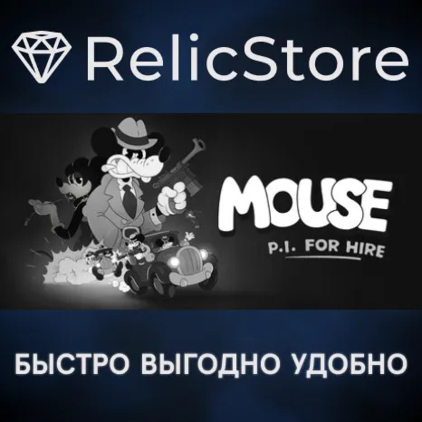 MOUSE: P.I. For Hire Digital Deluxe Edition - STEAM GIFT РОССИЯ