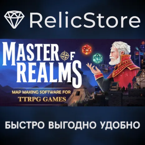 Master Of Realms - STEAM GIFT РОССИЯ