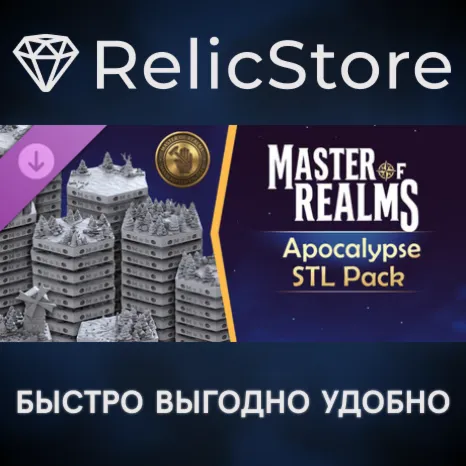 Master Of Realms - Apocalypse STL Pack DLC - STEAM RU