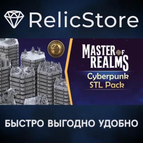 Master Of Realms - Cyberpunk STL Pack DLC - STEAM RU