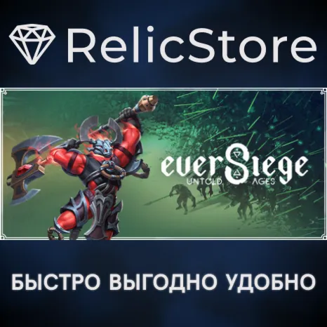 EverSiege: Untold Ages - STEAM GIFT РОССИЯ