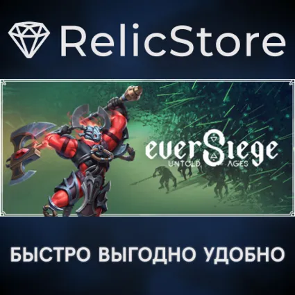 EverSiege: Untold Ages - STEAM GIFT РОССИЯ