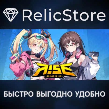 PUMP IT UP RISE - STEAM GIFT РОССИЯ