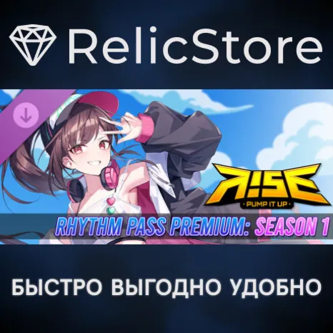 PUMP IT UP RISE - RHYTHM PASS PREMIUM : SEASON 1 DLC