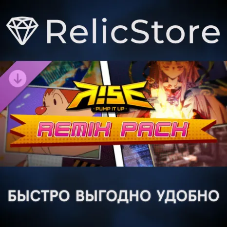 PUMP IT UP RISE - REMIX PACK DLC - STEAM GIFT РОССИЯ