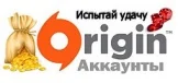 Origin VIP Random (BF:Hardline,FIFA15,BF 4 Prem)+бонусы