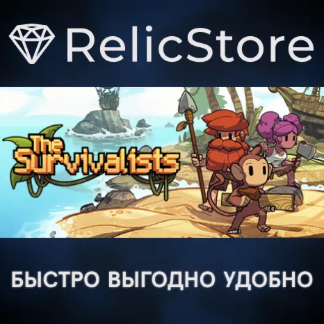 The Survivalists - Deluxe Edition - STEAM GIFT РОССИЯ
