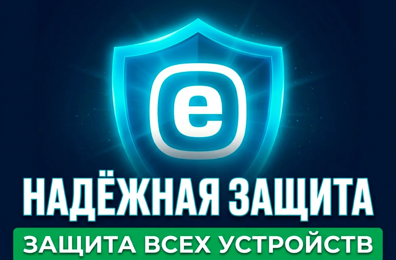 Eset NOD32 Internet Security 1 Год 1 ПК Весь мир
