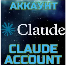 Сервис создания учетных записей Claude AI