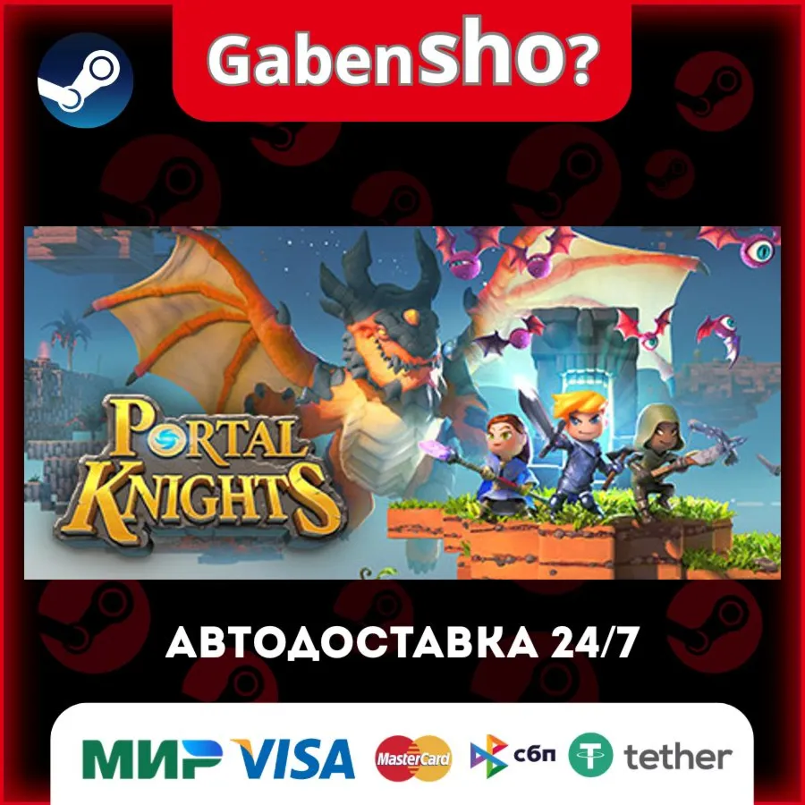 Portal Knights СТИМ Steam Gift