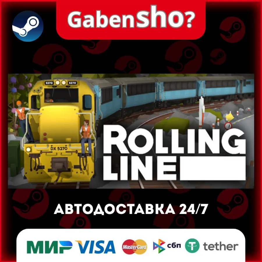 Rolling Line СТИМ Steam Gift