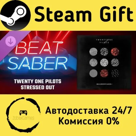  Beat Saber - Twenty One Pilots - Stressed Out ???? Steam Gift РФ/КЗ/др. 