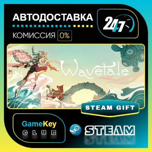 Wavetale / STEAM GIFT / Выбор стран