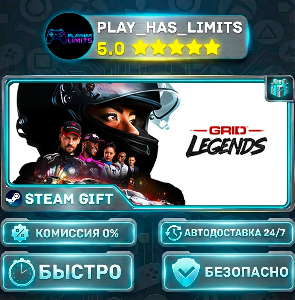 🎁GRID Legends *RU/BY/UA/СНГ Steam Auto