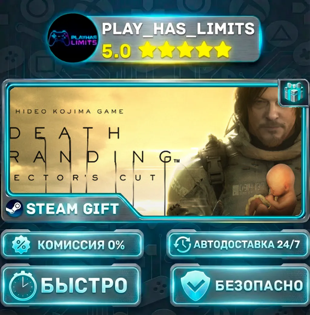 DEATH STRANDING DIRECTOR'S CUT *RU/BY/UA/СНГ Steam Auto