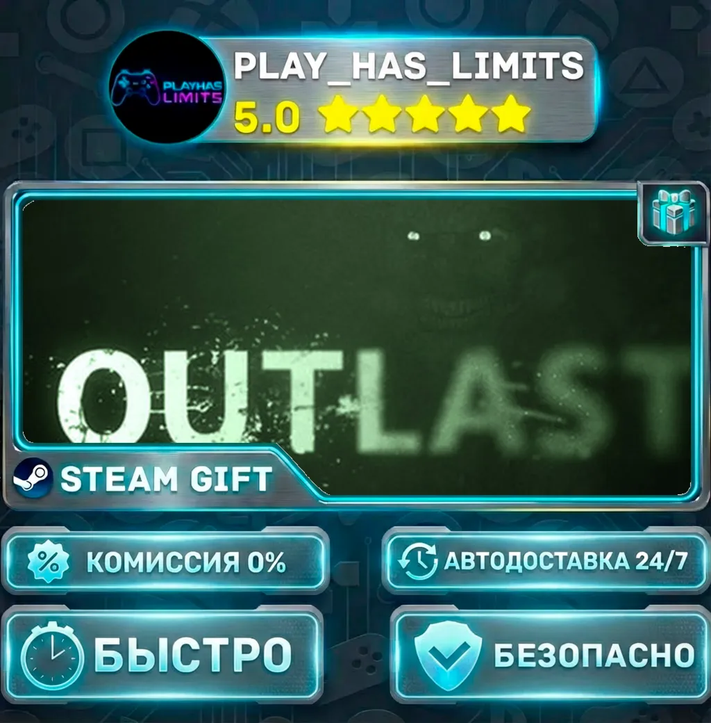 Outlast *RU/BY/UA/СНГ Steam Auto