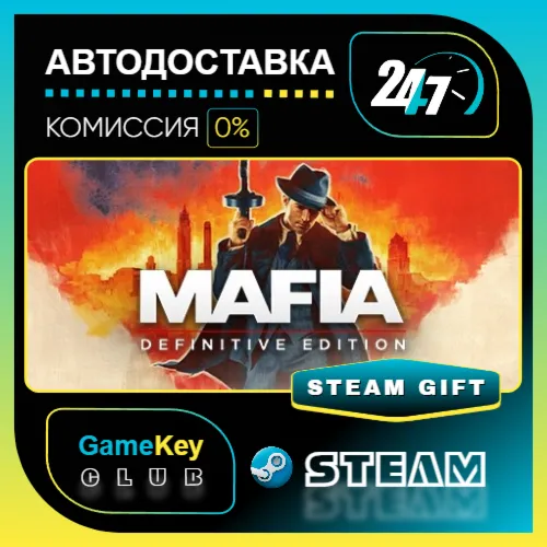 Mafia: Definitive Edition / STEAM GIFT / Выбор стран