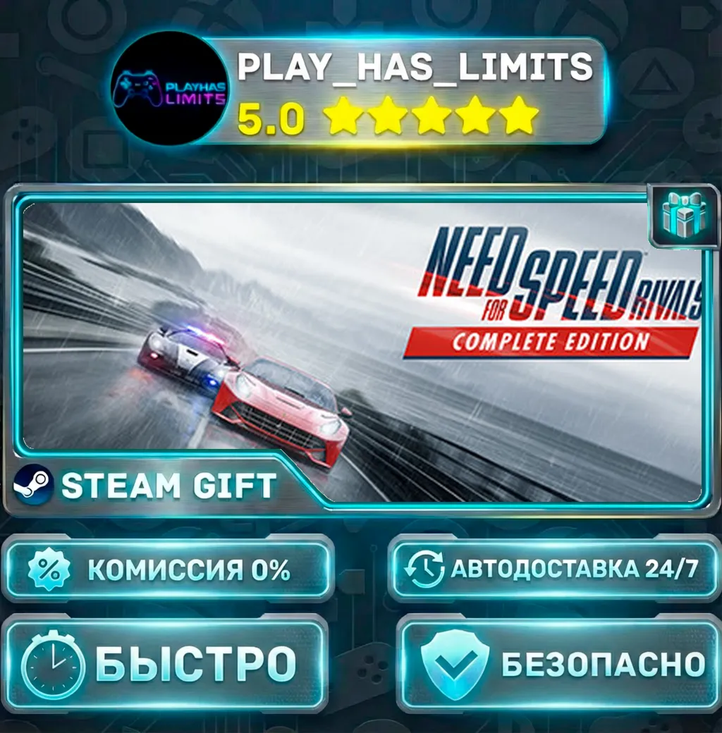 Need for Speed™ Rivals: Complete Edition *RU/BY/UA/СНГ Steam Auto
