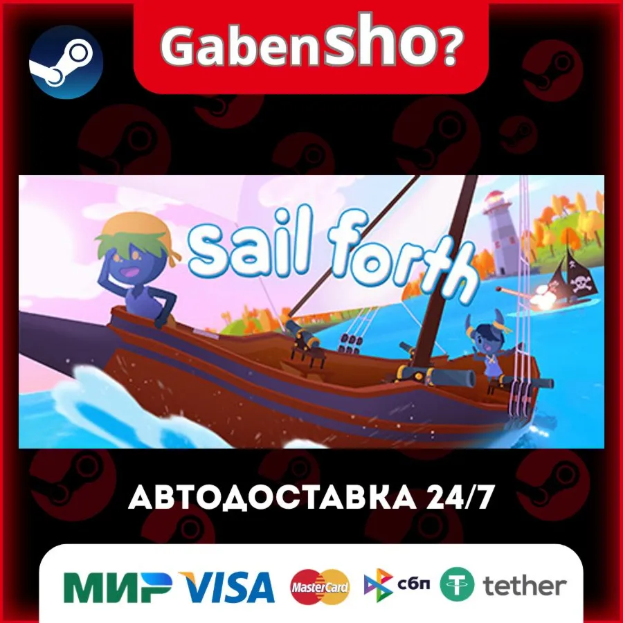 Sail Forth СТИМ Steam Gift