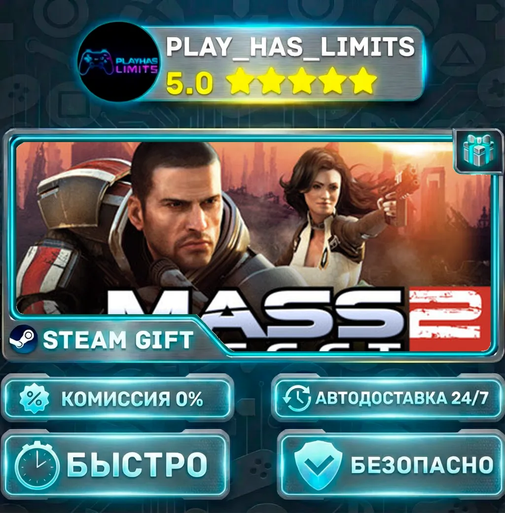 🎁Mass Effect 2 (2010) *RU/BY/UA/СНГ Steam Auto