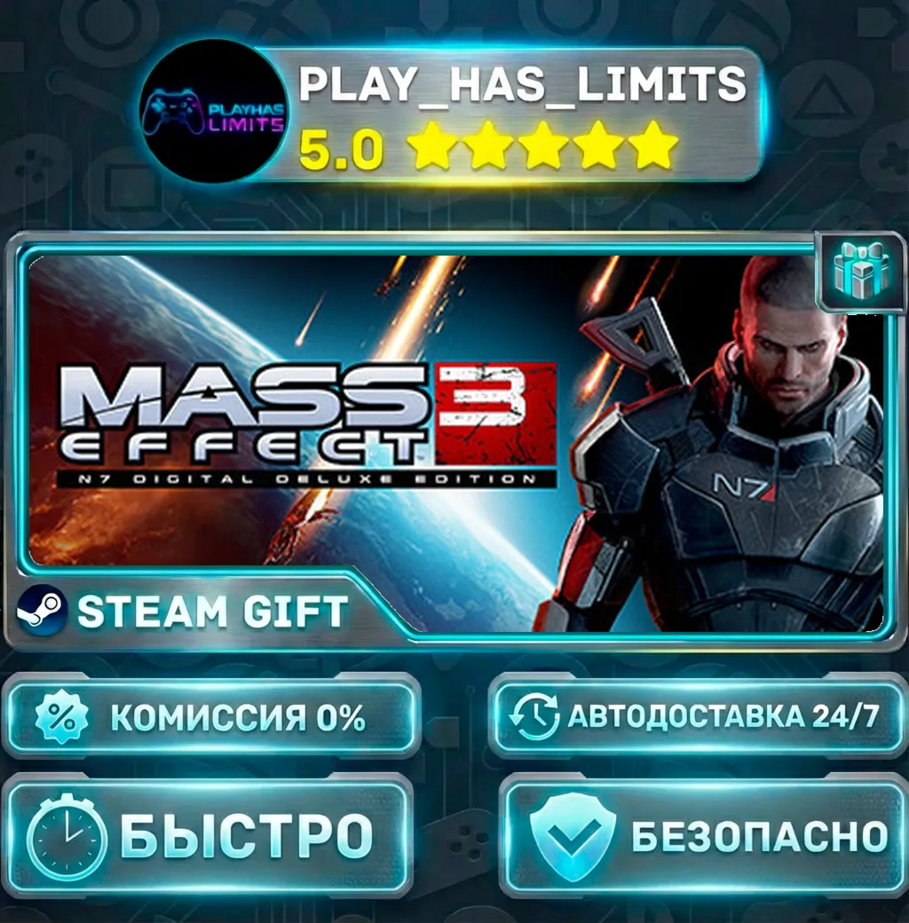 🎁Mass Effect 3 (2012) *RU/BY/UA/СНГ Steam Auto