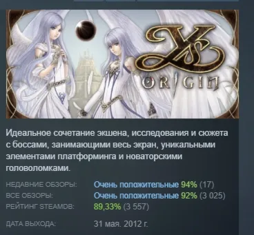 Ys Origin АВТОДОСТАВКА STEAM РОССИЯ