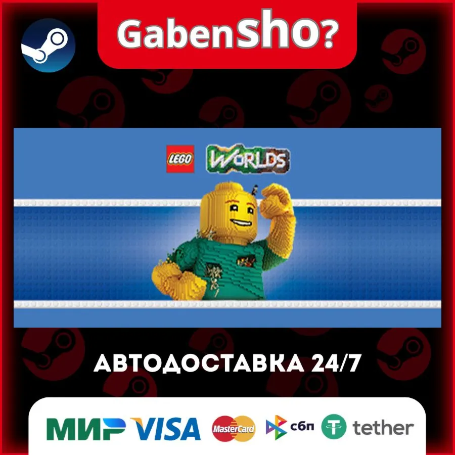 LEGO® Worlds Steam Gift