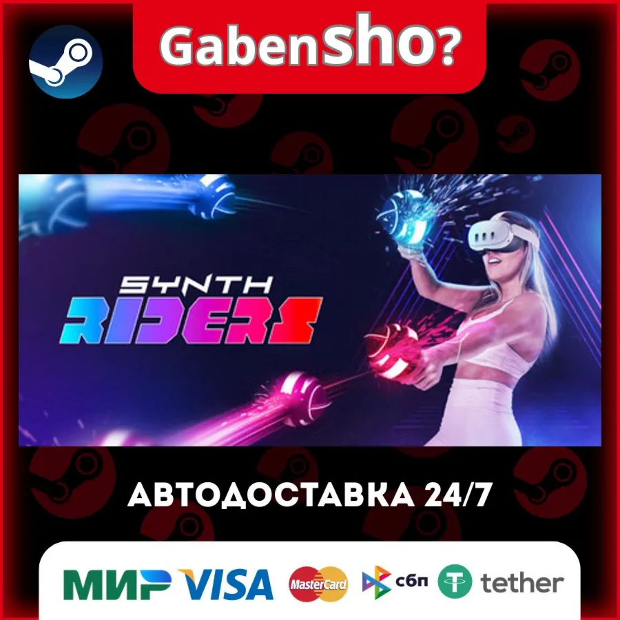 Synth Riders СТИМ Steam Gift