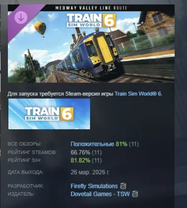 Train Sim World® 6: Medway Valley Line: Strood - Tonbridge Route Add-On STEAM РОССИЯ