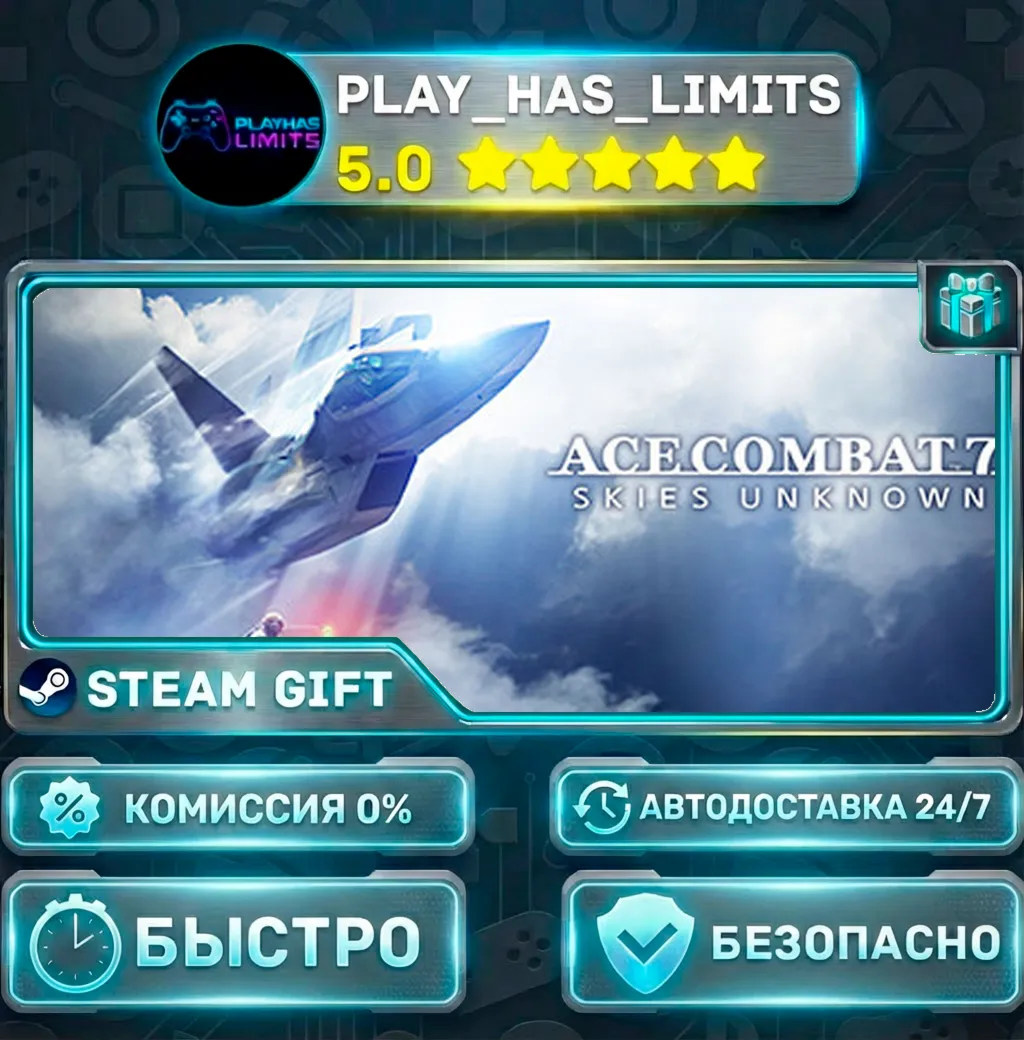 ACE COMBAT 7: SKIES UNKNOWN *RU/BY/UA/СНГ Steam Auto