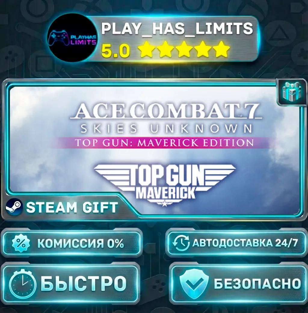 ACE COMBAT 7: SKIES UNKNOWN - TOP GUN: Maverick Edition *RU/BY/UA/СНГ Steam Auto