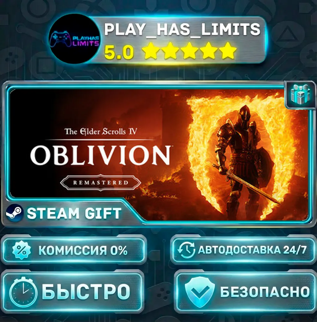 The Elder Scrolls IV: Oblivion Remastered Deluxe Edition *RU/BY/UA/СНГ Steam Auto